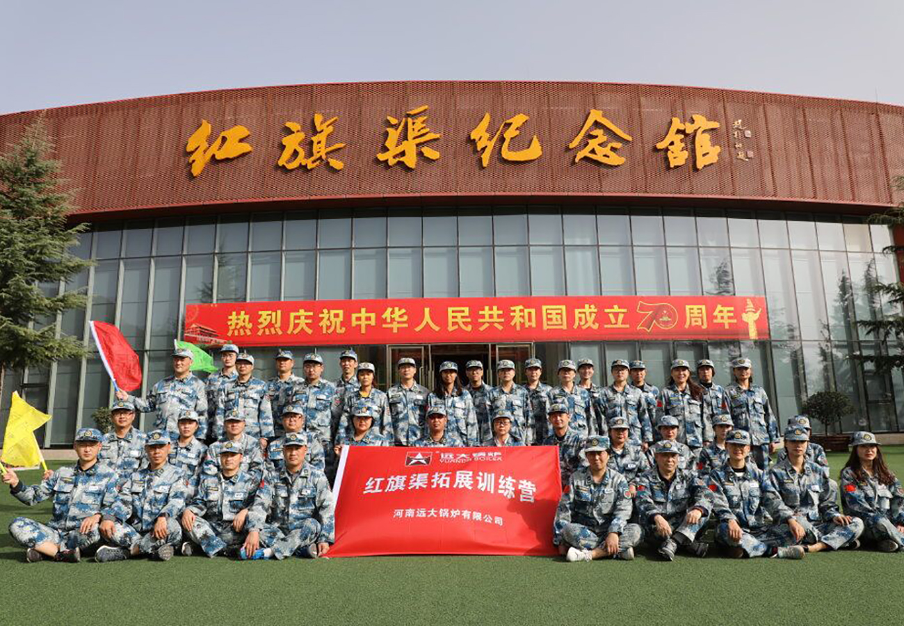 遠大鍋爐參觀紅旗渠紀念館