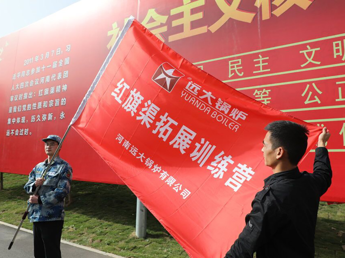 遠大鍋爐會議收官