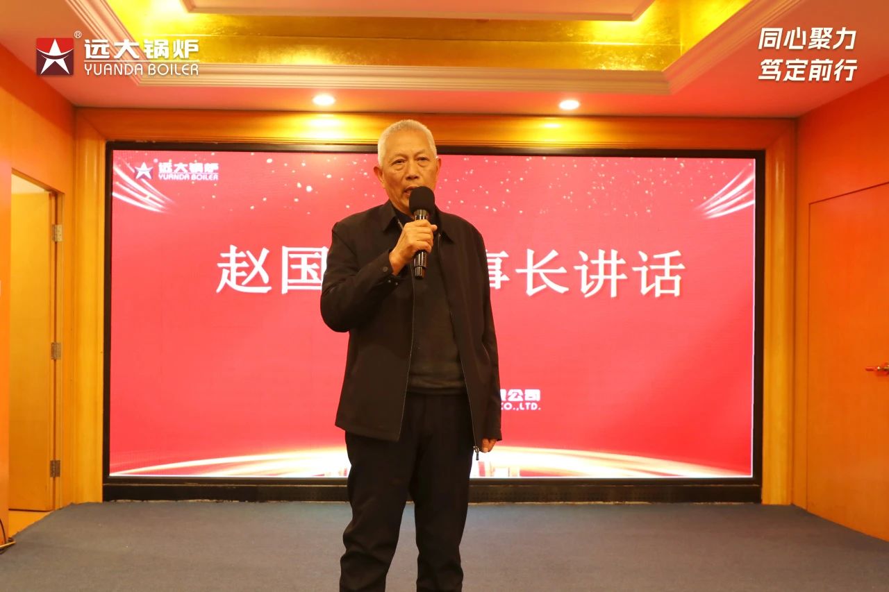 遠大鍋爐